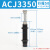适用亚德客型液压油压缓冲器ACJ2020 ACJ3325 ACJ3350 ACJ4250 AC ACJ3350