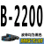 高稳耐三角带B型2000到3277 2050 2100 2150 B2200 2240 传动皮带 B-2200_Li