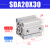 亚德客AIRTAC薄型小气缸SDA20/25X5X10X15X20X25X30X40X50SB SDA20X30