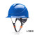 埠帝海华A3安全帽工地国标透气工地头盔电力工程安全帽安全生产工作帽 A3蓝色旋钮帽衬