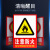 清波（QB）9687 PVC墙贴安全标识 警告警示牌 F10注意防火(加大款23.5*33cm）6个起