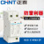 正泰（CHNT）浪涌保护器 NXU-Ⅱ电源防雷器 电涌防雷开关 避雷器 二级 电涌保护器40kA/440V【4P】