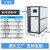 工业冷水机风冷式循环水冷冻小型制冷机激光注塑冷却机模具冰水机 水冷式 8HP