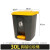 收纳垃圾桶环卫物业大号桶容量脚踏商用分类户外厨房120L环保 明黄色30升黄盖脚踏