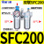 定制处理器适用空压机气源气动油水分离器SFRSL空气过滤器SFC200 和SFC300/配2个PC8-03接头