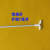 鸿泽仪四氟搅拌棒白色搅拌桨实验室电动搅拌器配件 四氟棒杆直径7毫米 杆长25叶展4.5厘米