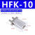 适用于亚德客型手指气缸平行夹爪HFZ/HFK/HFY6/10/16/20/25/32/40 HFTZ HFK10