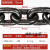 ONEVAN 国标G80起重链条铁链吊索具锰钢链条吊装链桥索链条1/2/3/5吨 12mm锰钢链条 4吨