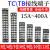 接线端子排TB15 03 04 5 6 8 10 TC 12位TB-2503接线柱45A 12位约巢 TB-1508  (15A 8位)