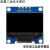 stm32显示屏 0.96寸OLED显示屏模块 12864液晶屏 STM32 IIC/SPI 4针OLED显示屏黄蓝双色