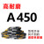 三角带A型V带A420A430A450A458A460A464A480A500A510皮带Li A500Li内径周长