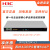 EWP-WX2520X-LI/2540X-LI/2560X/2580X华三H3C企业级无线AC控制器 LIS-WX-16-BE