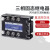 三相固态继电器FDR3-D4840Z直流控交流DC12V24V控380VSSR-25DA40A FDR3-D4820Z 20A