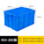 塑料加厚可带盖子蓝色胶框大号工业仓库可堆叠 465-280箱(新料) 无盖