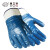 赛立特 N17410 丁腈全浸蓝色耐油防滑手套-9码 1副 安全袖口