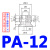 气立可妙德 真空吸盘 机械手配件 气动元件吸盘 气立可PA系列吸嘴 PA-12 黑/白