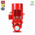 二泵 消防泵水泵CCCF消防稳压泵成套设备立式单级离心泵喷淋泵消火栓泵 XBD-4.4/1.25-EBL-2.2KW