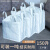 搬家集装袋编织袋子吨袋吨包袋超大容量加厚耐磨白色太空袋包裹袋 3个装150升
