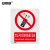 安赛瑞 GB安全标识（禁止开启无线移动通讯设备）安全标示牌 PVC标牌 250×315mm 30620