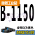 高稳耐三角带B型B900-B2400工业B1600传动带B1880皮带A型C型B1448 高稳耐B-1150Li