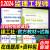 2024年监理注册工程师教材全套土木建筑交通运输水利历年真题试卷题库网课 监理合同管理【24新版官方教材+