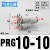 OIMGPU气管Y型五通接头PRG12-10-08-06-04气动快插一转四通变径KQ2UD PRG10-10(10转四个10)