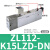 多级大流量真空发生器负压泵气动大吸力ZL112/212P-K15LZD-GN G D ZL112K15LZDDN（附供给破坏）