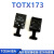 直插TOTX173 TORX173 TOTX173A DIP6 光纤发射接收器 原装 TORX173