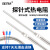 PT100热电阻铂电阻热电偶屏蔽线三线热电阻温度传感器探针感温线 50mm/4米/PT100