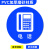 江波 PVC桌面物品定位贴 管理定位标识贴耐磨 电话-02【5个】10*10cm