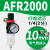 人和气源AFR2000调压阀AFC2000油水分离器AL2000空气过滤器处理器 AFR2000(人和带2个PC1002单杯