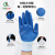 来样 劳保手套 环保舒适耐用耐油浸胶手套 透气挂胶线干活使用手套 蓝色丁腈手套 12双装（24只） 32g