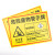 赫思迪格 JG-1470 安全标识牌 危险废物有毒有害易燃警告标示 废皂化液40×30cm 1mmABS板
