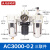 AC2000-02/3000-03/4000-04系列气动元件型气源三联件铜表滤芯 AC3000-02 纤维滤芯压差排