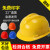 HKFZ安全帽工地3c认证国标工程头盔玻璃钢电工工作帽定制logo印字3131 国标特厚ABS黄色推荐