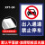 消防通道禁止停车占用警示牌立式反光指示标牌铝板安全交通标志牌 XFT-04平面铝板 50x60cm