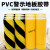 警示胶带 PVC地板胶带斑马线地贴警示贴地标贴警戒线斑马胶带  宽 黄色