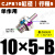 微型外螺纹针形气缸小型气动CJPB6/10-5*10X15X20-B CDJP2B16*15D 不带螺纹CJPB10*5-B