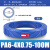 德力西PA尼龙气管4/6/8mm耐高温高压机床管10/12mm尼龙塑料 PA6-10X1蓝色100米