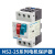 正泰电动机保护断路器 NS2-25 马达启起动器三相电机过载短路保护 NS2-25 0.16-0.25A