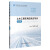 土木工程实用应用文写作(第3版高职交通运输与土建类专业系列教材) 图书