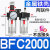 气动气源处理过滤器BFC-2000 3000 4000二联件BFR+BL调压油水分离 BFC2000(铁壳)