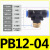 费斯托 T型气管接头快速插接头 PB12-04  50个/包 单位：包