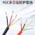 创华 电缆YGC-3*2.5mm2	耐高温单位米  200米起订