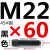 45#钢锻打车床刀架螺丝四方头刀台螺丝螺栓螺杆M18M20M22M24-M30 M22*60mm