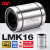 日本KIF进口非标直线运动滑动滚珠轴承LMUT6线性LMUD8光轴10紧凑型LMK12加长型16圆柱 LMK16紧凑型【P5级】16*26*37