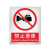 佳和百得 禁止类安全标识(禁止录像)200×160mm 国标GB安全标牌 不干胶