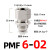 PMF气动串板内螺纹隔板插接头 4 6 8 10 12mm直通穿板 快速01 02 PMF_6-02