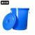 康丽雅 K-0305 大号圆形塑料水桶 物业储水桶工业收纳桶清洁桶垃圾桶 50L带盖白色