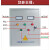 星三角启动柜降压启动控制箱30kw40KW风机电机启动柜水 磁力启动器5KW